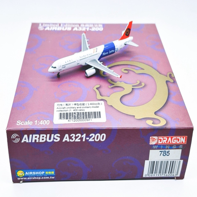 复兴航空A321彩绘 B-22605 威龙模型产品厂商：威龙涂装信息：