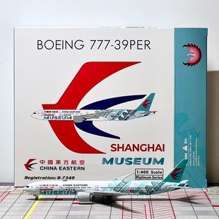 Phoenix 1:400 飞机模型 中国东方航空 Boeing 777-300ER B-7349