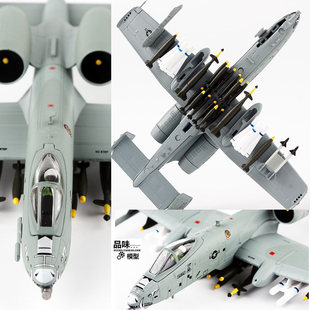 日炙1/100合金A-10攻击机模型，全挂载版本，爽快，签收后不退不
