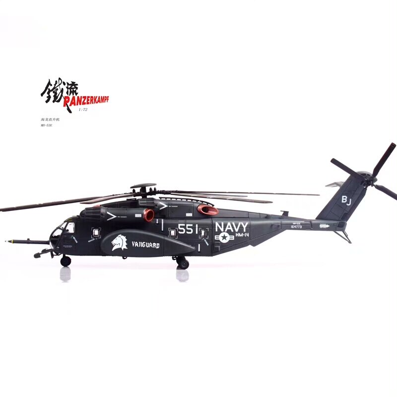 MH53直升机，铁流，配件齐全检查回盒，美军涂装551号种马重型直图片