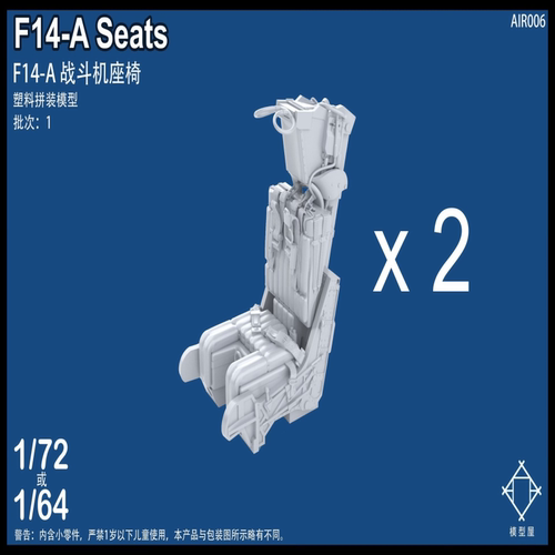 1/72 F14战斗机弹射座椅模型（2个）包含：弹射座椅x2这是树