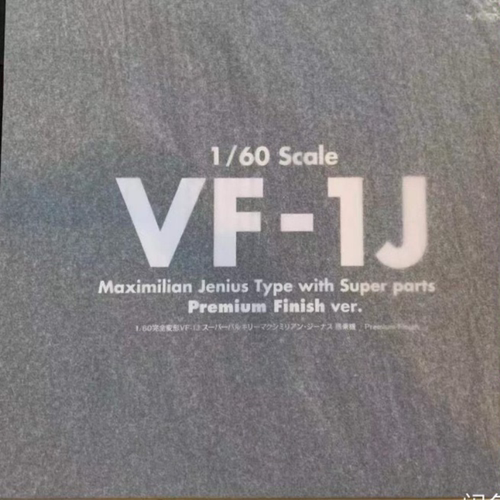 Arcadia vf1j 麦克斯 max pf全涂装 限定版正版未拆 顺丰到付诚