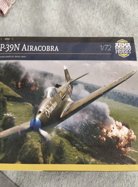 Arma Hobby 70056 1/72 P-39N 飞蛇件全，有几个件剪下来，单独