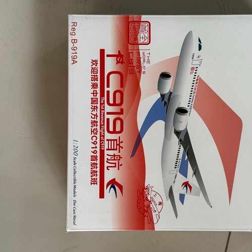 1:200 1/200合金飞机模型机型:C919注册号:B-919A:NGmodel涂