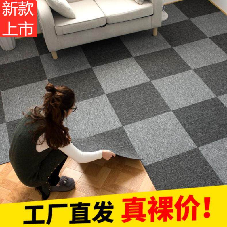 School Rental carpet bedroom Shop for Tatami floor simple and easy Office Office bay window pad girlin the Home Fabric , Carpet  category - from Buy2taobao.com to provide professional Taobao agent buy service