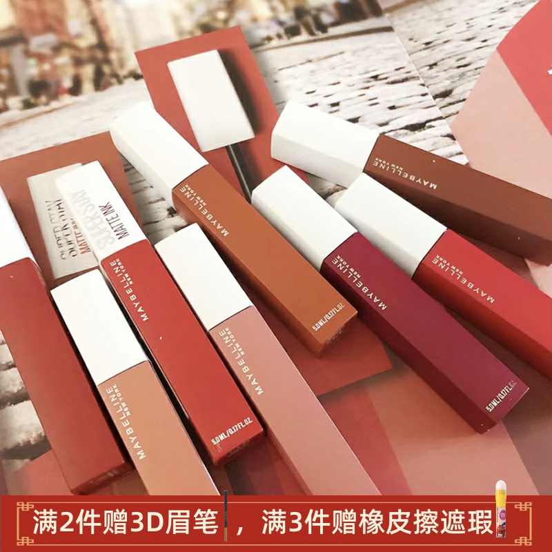 美宝莲接吻棒持色哑光唇釉