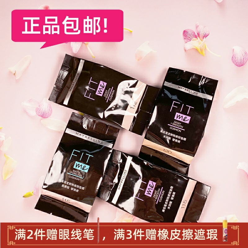 美宝莲fitme遮瑕粉底不脱妆保湿