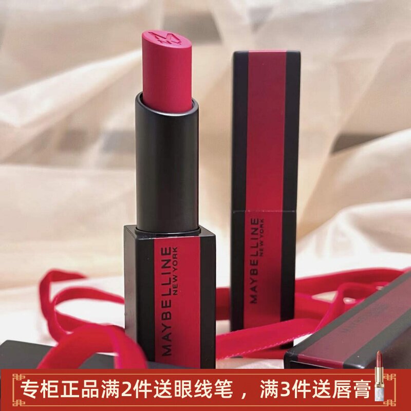 美宝莲绝色雾感哑光唇膏小红线口红丝绒3.1克持久不易掉色05复古