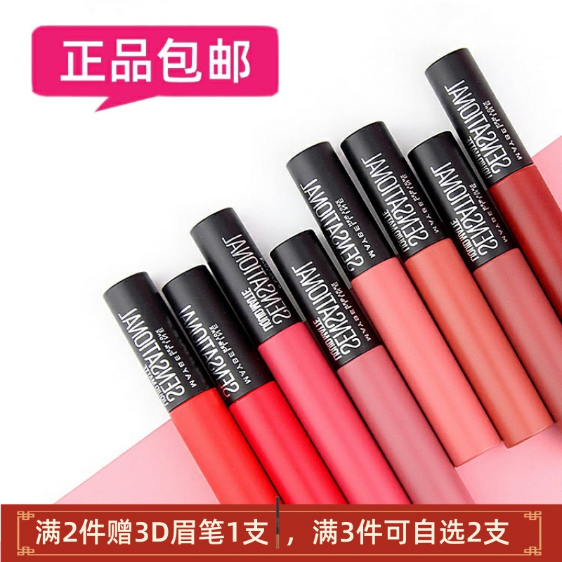 美宝莲绝色持久丝绒哑光轻雾唇釉红酒17焦糖红棕口红雾感08烟粉玫