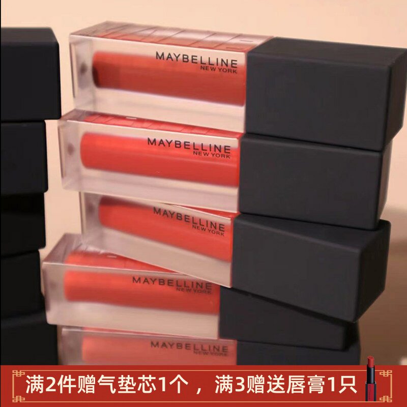 美宝莲羽绒唇釉雾感哑光CM07枕边雾橘丝绒口红绝色持久滋润显白