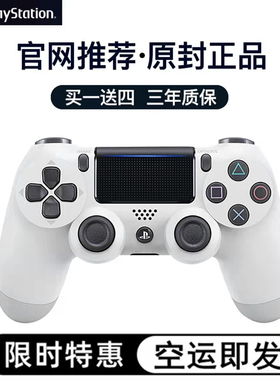 索尼PS4原装游戏手柄PRO无线控制器IOS电脑版PC手机无线蓝牙steam