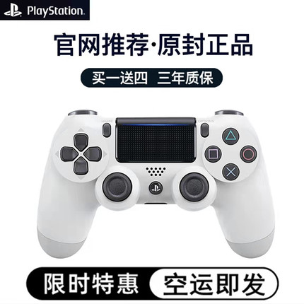 索尼PS4原装游戏手柄PRO无线控制器IOS电脑版PC手机无线蓝牙steam