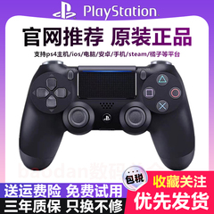 全新索尼PS4PRO游戏手柄原装正品 ios无线蓝牙PlayStation4控制器