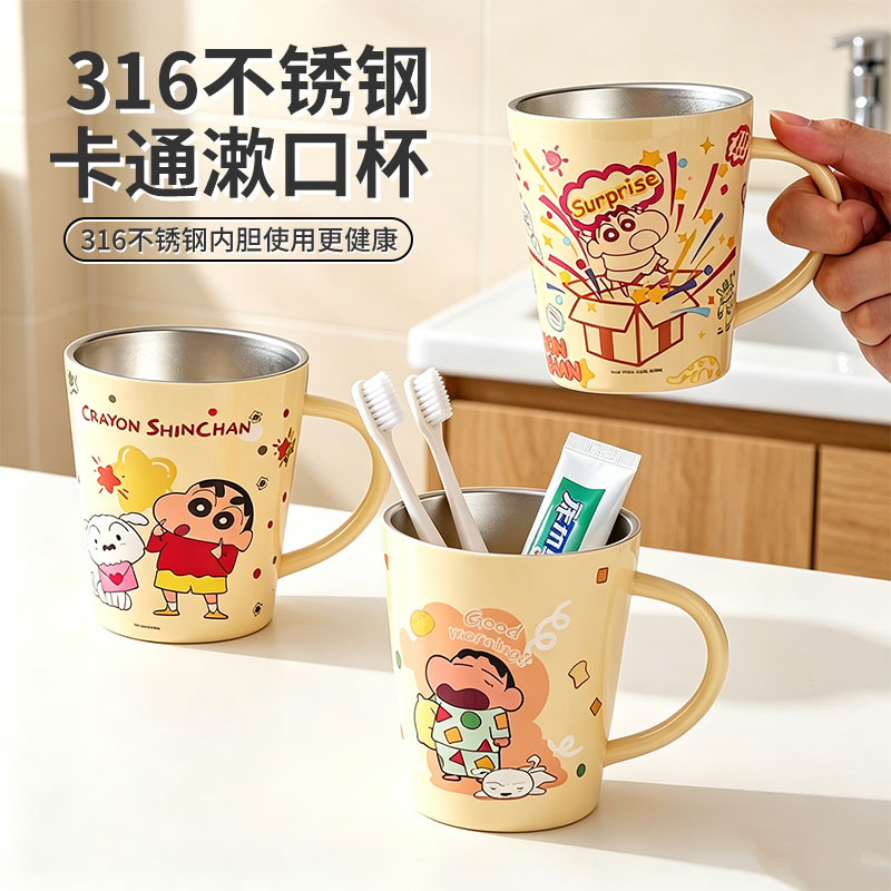 卡通洗漱杯316不锈钢儿童漱口杯