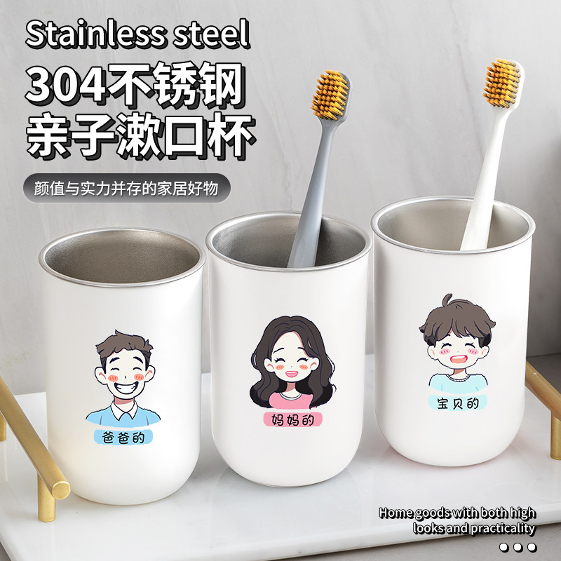 304不锈钢刷牙杯 一家三口漱口杯家用刷牙四口儿童不锈钢牙缸牙具,家庭/个人清洁工具,洗漱杯,淘宝优惠券,粉丝福利购,淘宝优惠卷