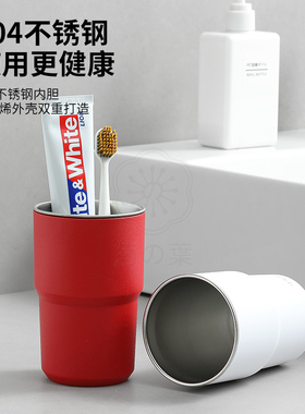 日式304不锈钢漱口杯轻奢高端抗菌牙刷杯一对红色情侣牙缸漱口杯