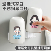 304不锈钢漱口杯一家三口四口壁挂刷牙漱口杯家庭不锈钢牙缸杯架