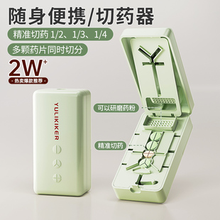 二分之一切药器三分四分之一分药器一分二切药盒精准切药剪药分药