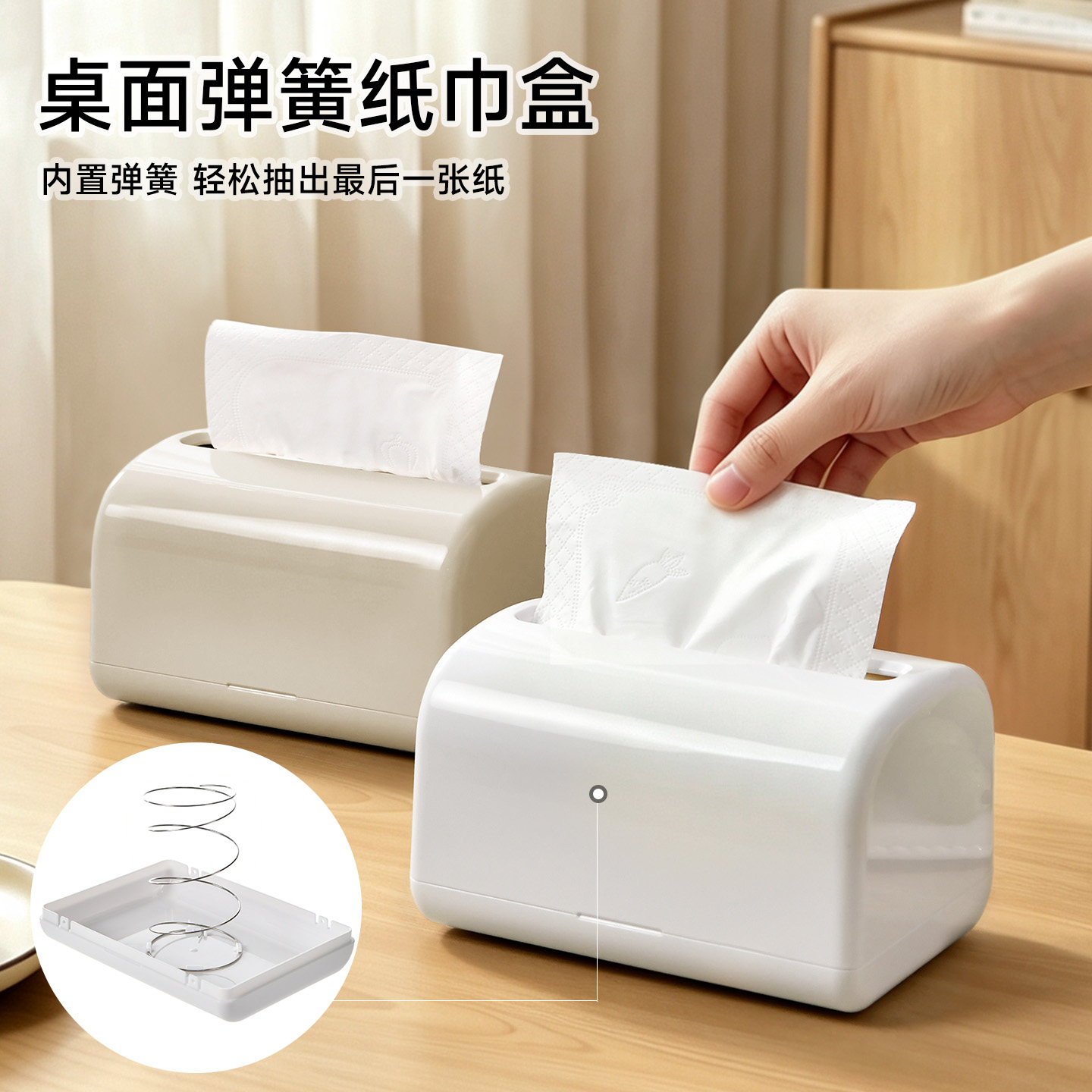 懒匠人内置弹簧桌面纸巾盒图片