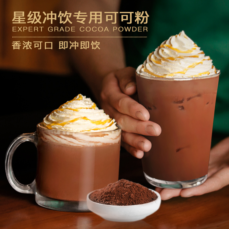 德兰兹可可粉冲饮巧克力专用烘焙