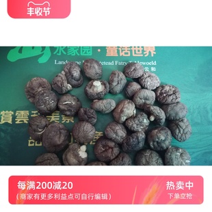 香菇小香菇 煲汤干货新货500g云和梯田特产野生蘑菇无根肉厚