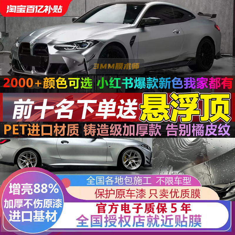 pet汽车改色膜亚历山大银tpu车衣