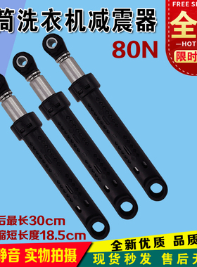 适用于西门子滚筒洗衣机WS10O260TI WM10P1601W WM10P260TI减震器