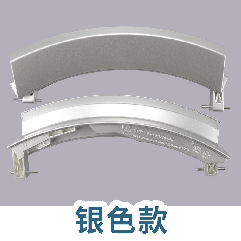 适用于博世滚筒洗衣机WLM24460TI WLM20468T6TI WVH305690W门把手