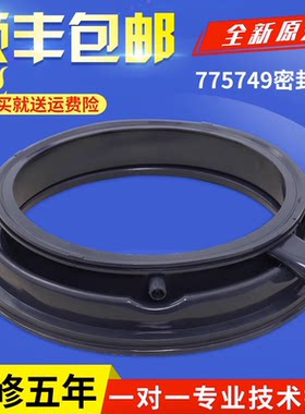 适用博世滚筒洗衣机WAY32880TI WAWH26600W WAY328890W门封密封圈