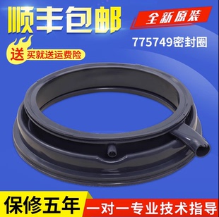 适用博世滚筒洗衣机WAU28560HK WAU28568LW WAS287601W门封密封圈