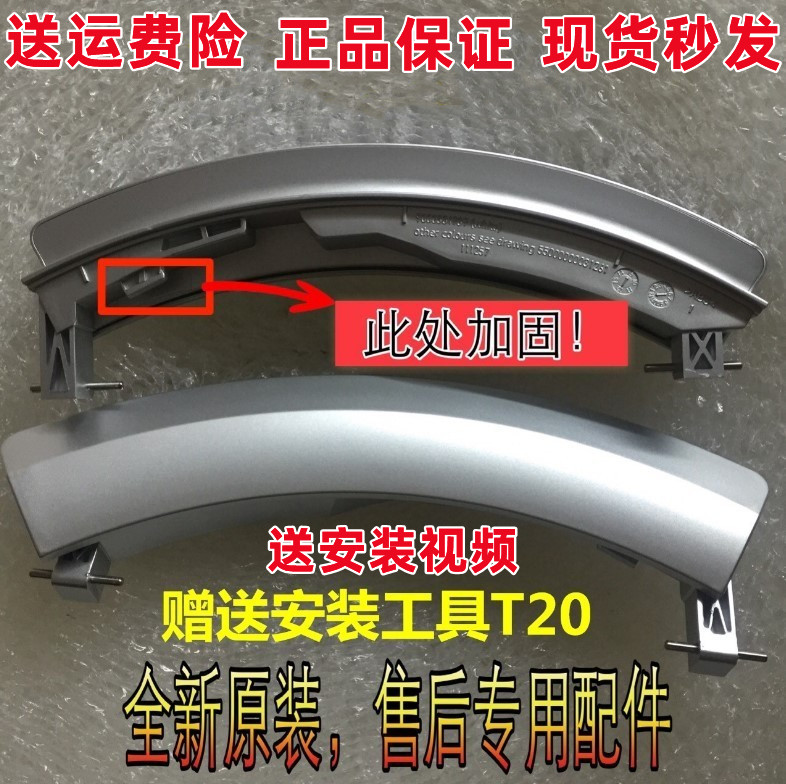 适用西门子滚筒洗衣机WM2008(WM12S460TI)WS08M368TI门把手改进款