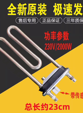 适用于博世滚筒洗衣机WFD51028 WAG20468TI WFL61250加热管加热棒