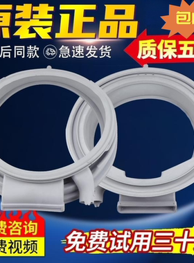 适用西门子洗衣机WD14G4681W WD12G4M02W WD14H3C00W门封门密封圈