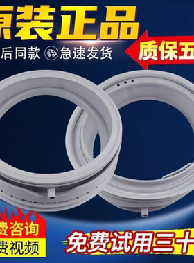 适用西门子洗衣机WM07X060TI WM08X2M0TI WM08X1680W门封门密封圈