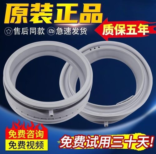 适用西门子洗衣机WM4100 Silver286 WM286 EXTRA1550门封门密封圈