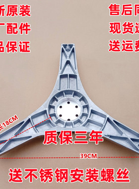 适用于松下洗衣机XQG52-V52GS V52XS V52NDS V52NS V52NDW三脚架