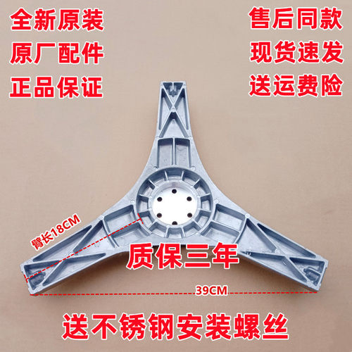 适用松下滚筒洗衣机XQG60-V62AW V62NS V62NW V62AS V61XW三脚架