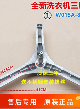 适用松下洗衣机XQG52-M55201 M55202 M75201 M75202 M85201三脚架