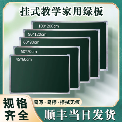 黑板壁挂式白板绿板双面磁性