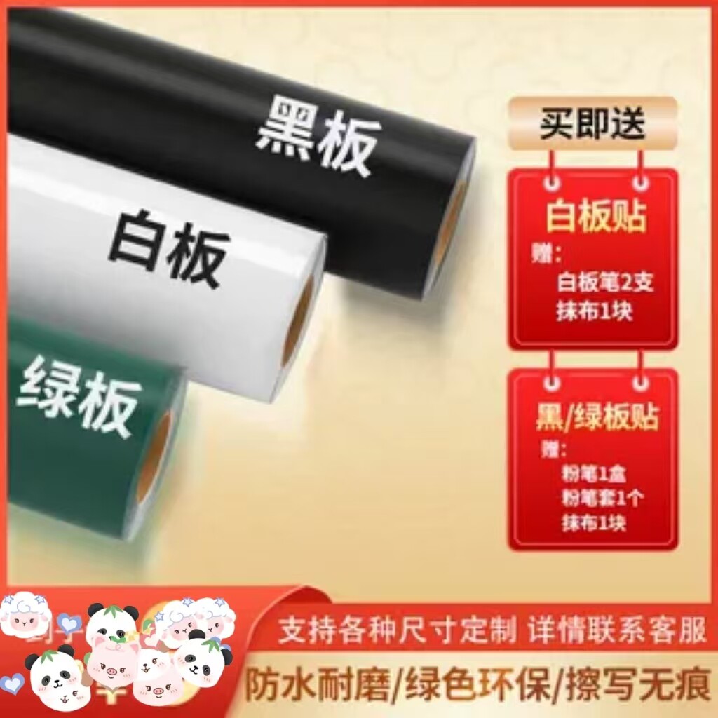 软白板黑板贴墙贴纸软白板贴自粘儿童涂鸦办公绿板贴可移除无磁性