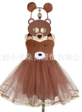 2026新款棕熊动物连衣裙套装女童儿童节表演服饰角色扮演万圣节小