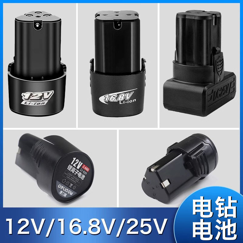 德力普12V/16.8V电钻电池高倍率