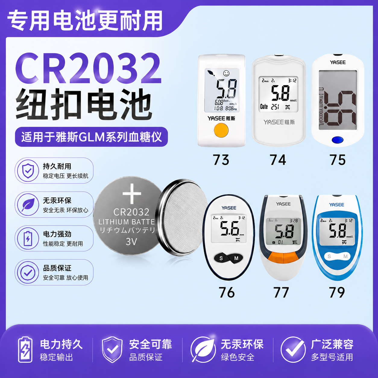 CR20323V纽扣电池适用血糖仪