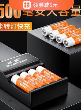 倍量5号7号充电电池1500毫安大容量五七号通用可充电1.2v充电电池