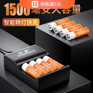 倍量5号7号充电电池1500毫安大容量五七号通用可充电1.2v充电电池
