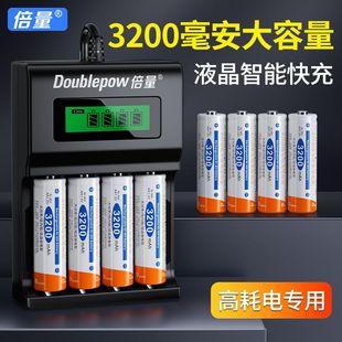 倍量5号3200大容量充电电池强光手电通用充电器五七号可充电电池