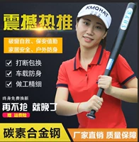 Chống sói sói gậy bóng chày gậy cứng gậy xe tự hành vũ khí chống cháy nổ rod thanh sắt - Bóng chày 	gậy bóng chày chính hãng	