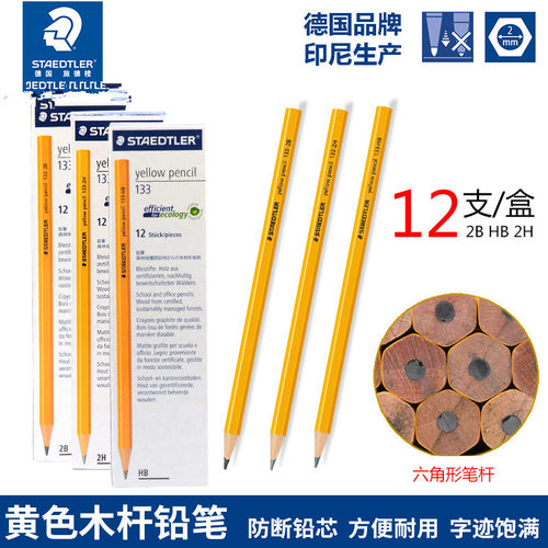 德国施德楼六角黄杆铅笔