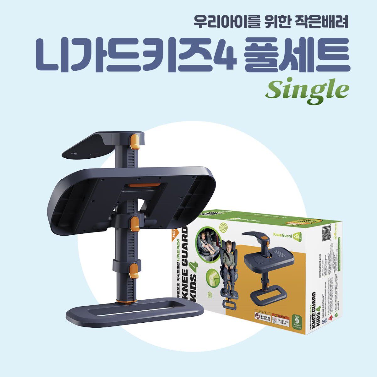 韩国儿童汽车安全座椅脚踏板图片