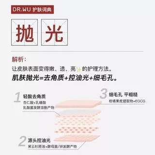 达尔肤抛光水杏仁酸小样保湿控油